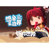 迷你世界怎么联机(联机步骤以及不能联机解决方法介绍)