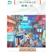 就我眼神好全关卡通关攻略大全一览