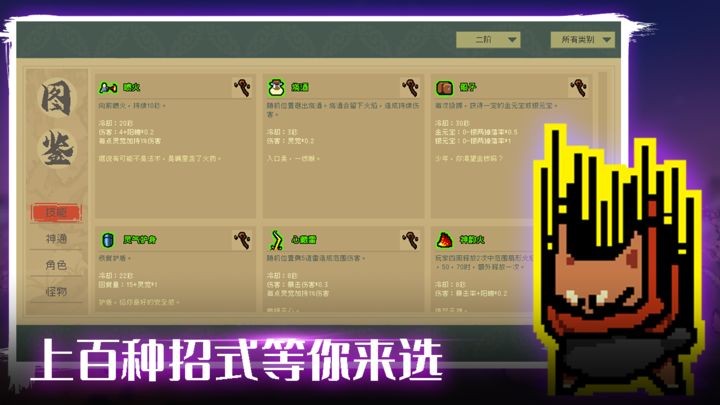 通神榜攻略大全