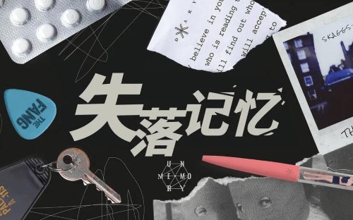 失落记忆第二章攻略详解