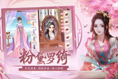 花之舞攻略技巧