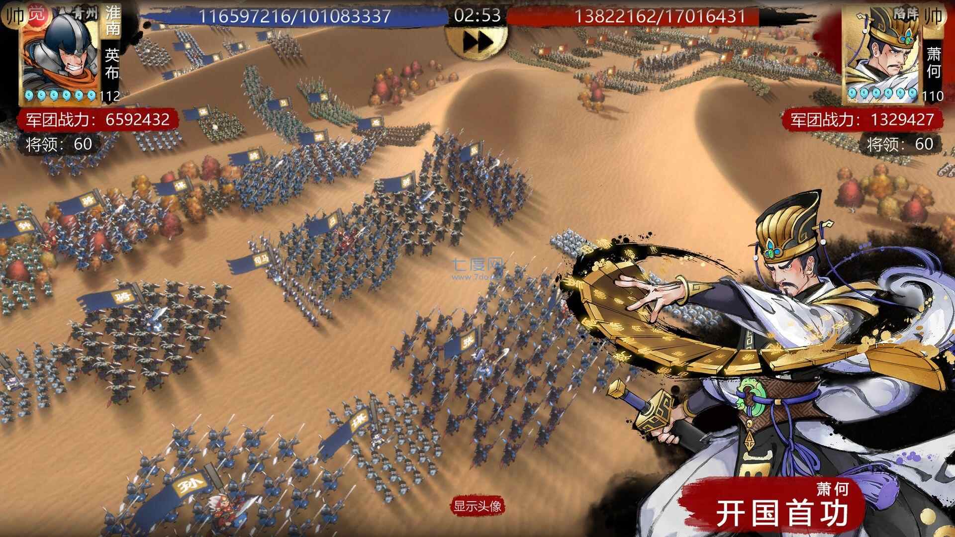 小小五千年版