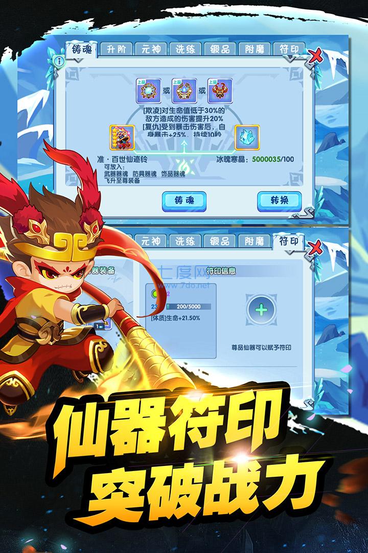 造梦西游ol游戏下载