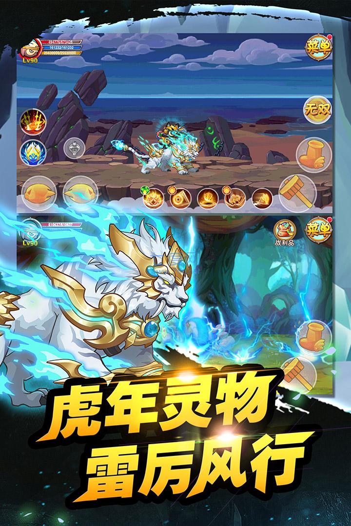 造梦西游ol游戏下载
