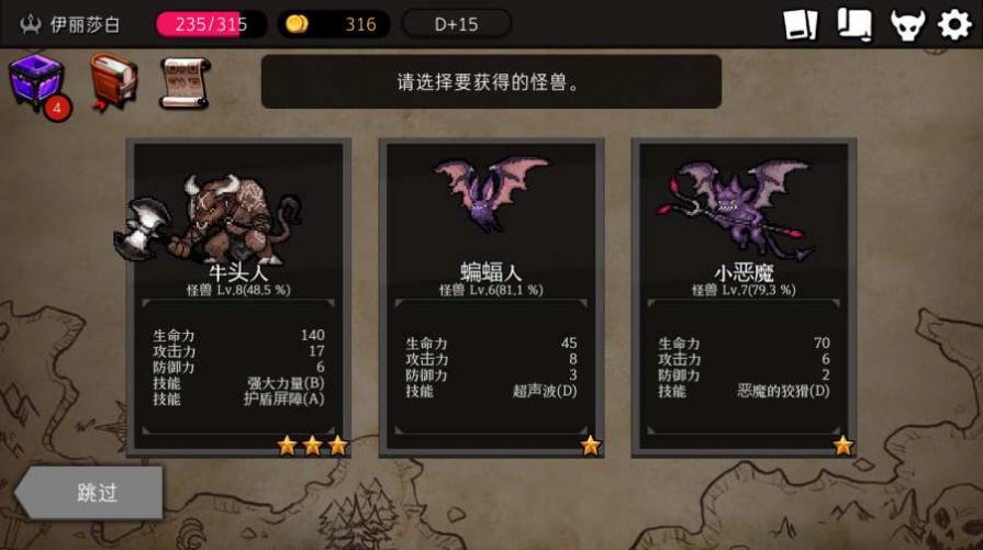 地牢制造者安装包