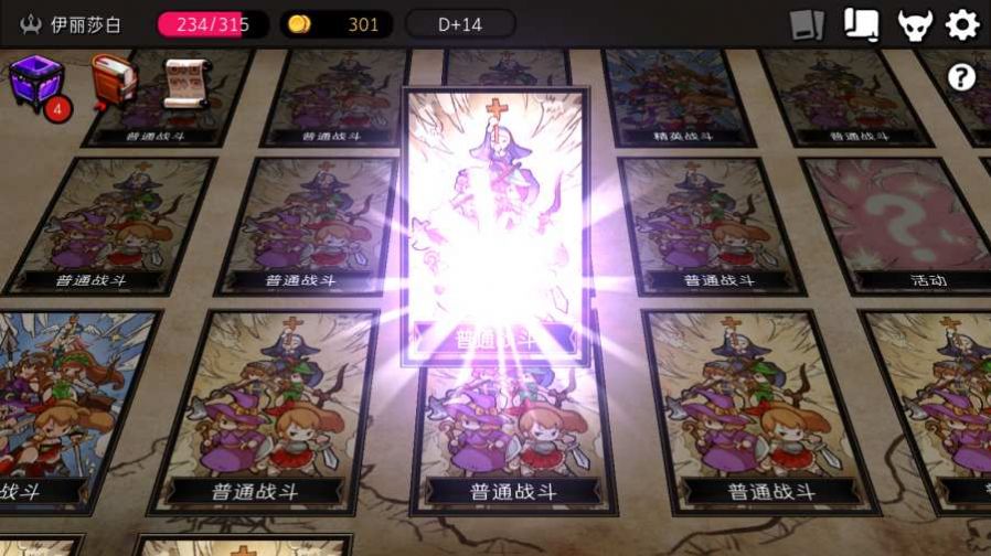 地牢制造者安装包