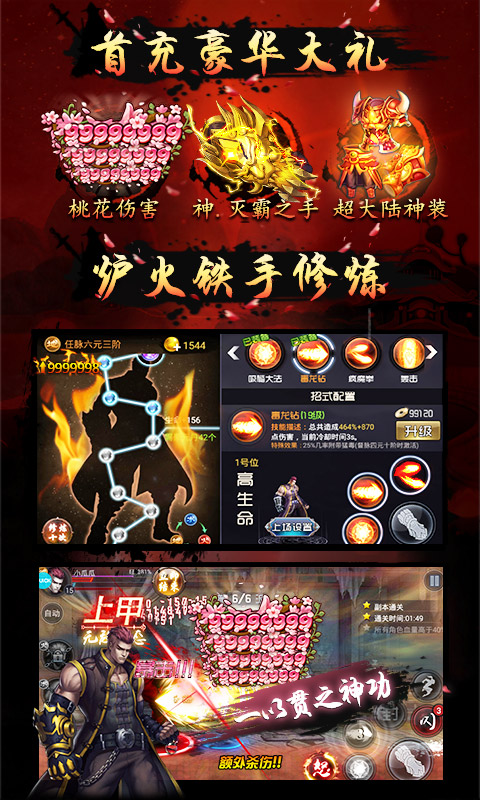 四大名捕下载最新版