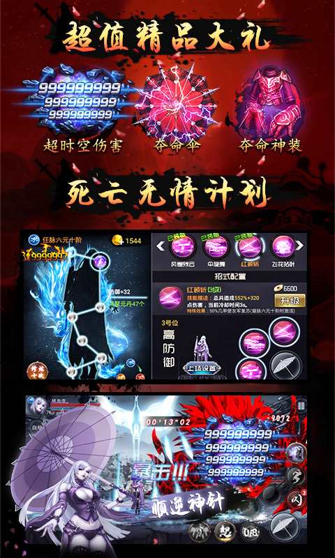 四大名捕下载最新版
