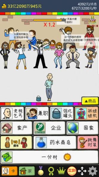 小乞丐逆袭记免费正版