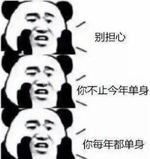 《抖音》单身导师梗的来源及出处