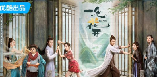 《一念花开》电视剧主演阵容介绍
