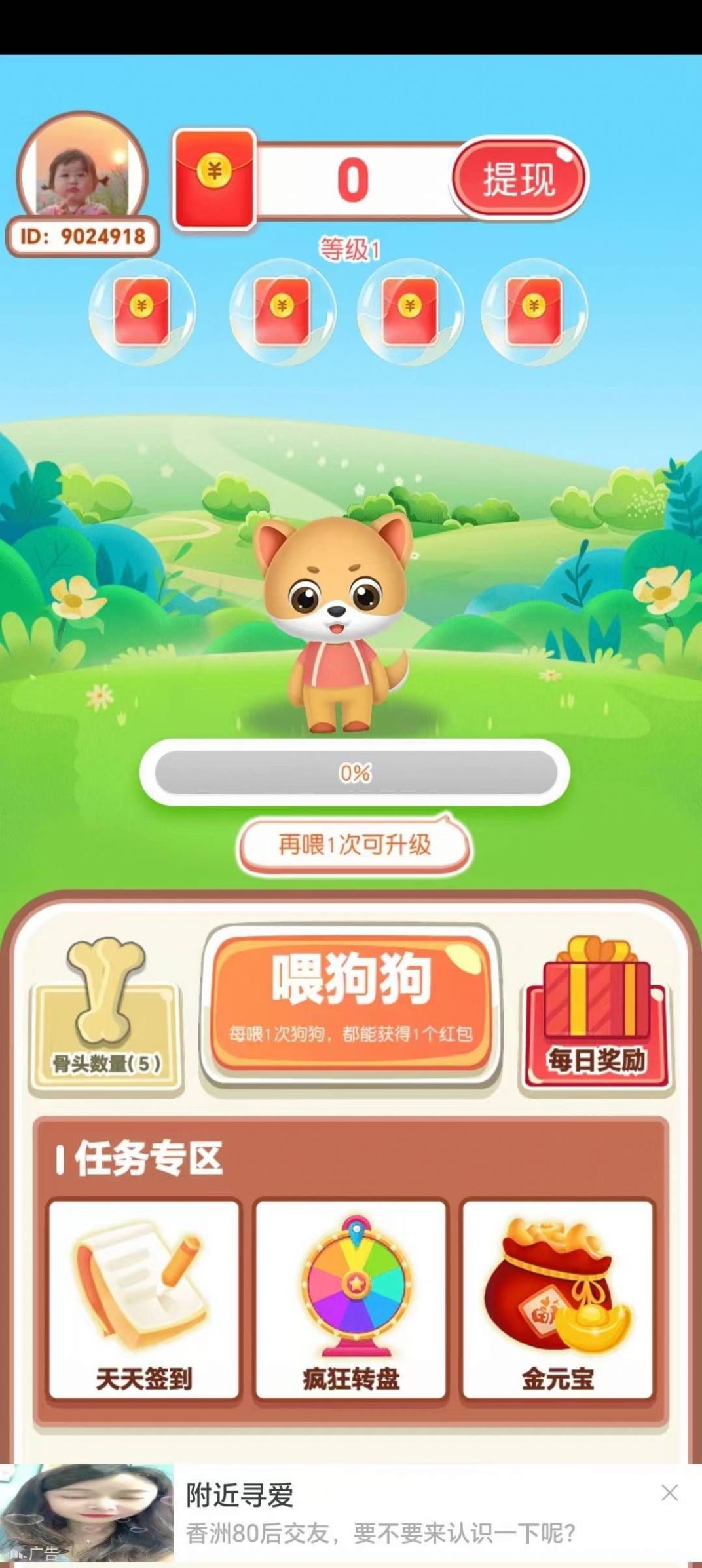 养兔小达人版