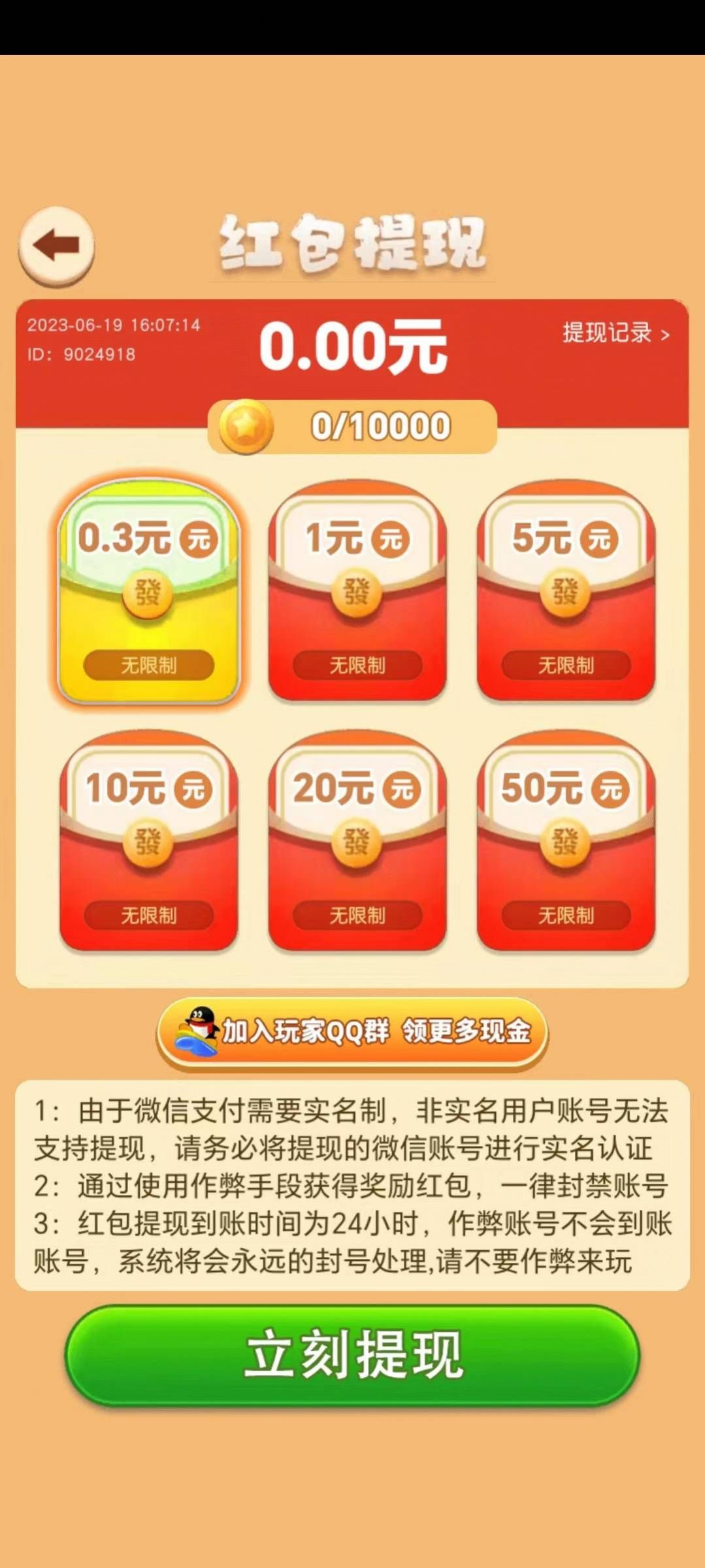 养兔小达人版