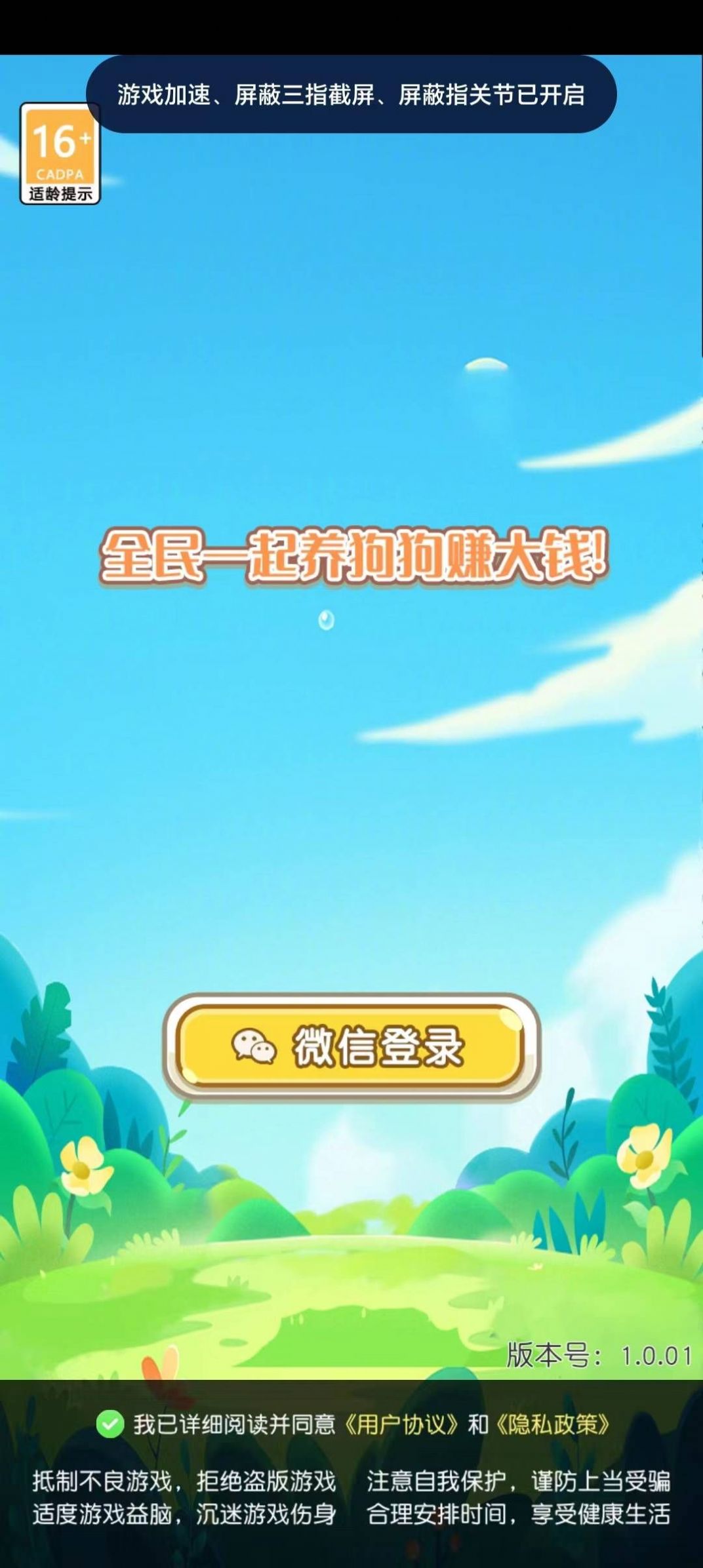 养兔小达人版