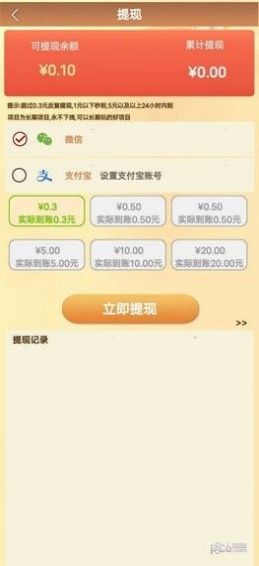 天凉好个秋手机版