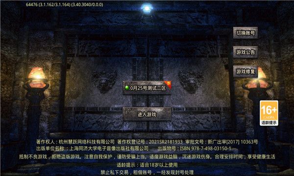 精装星王合击安装