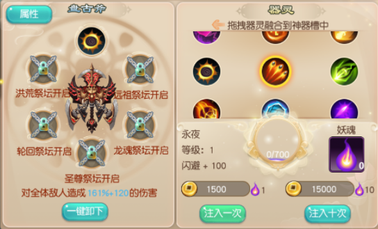 神器传说器灵怎么搭配