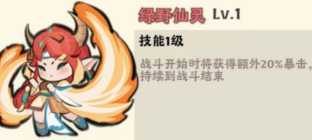 神器传说器灵怎么搭配