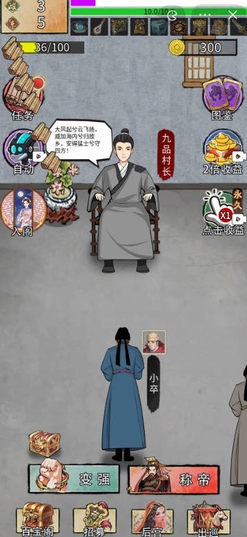 重生干帝王下载