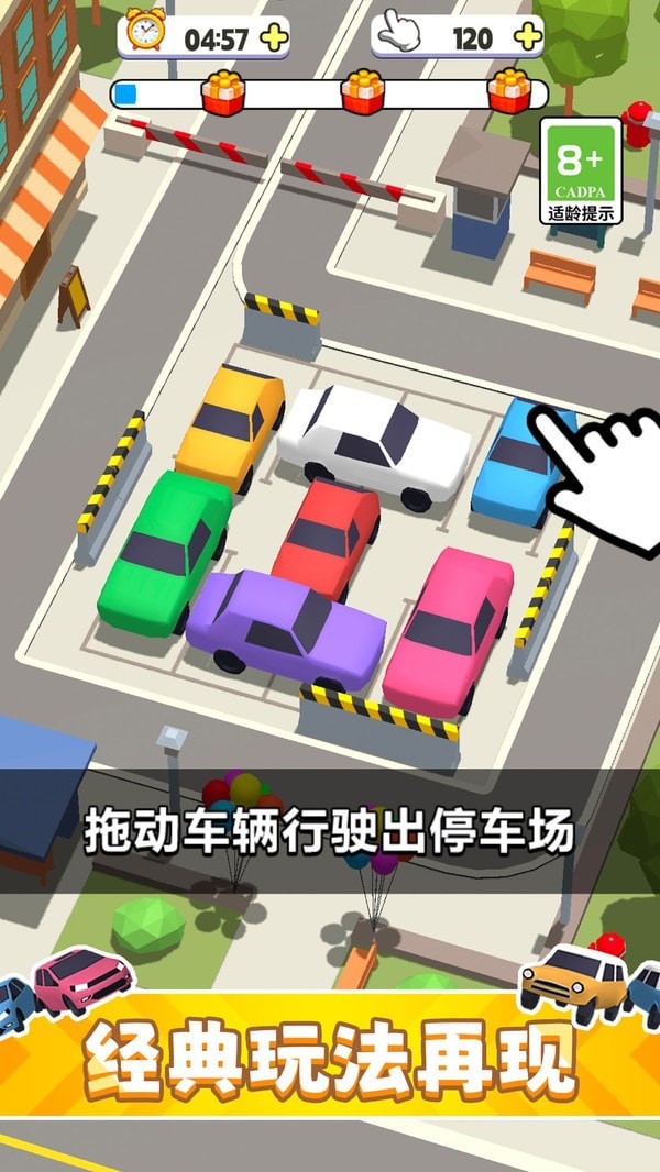 停车我最6游戏下载