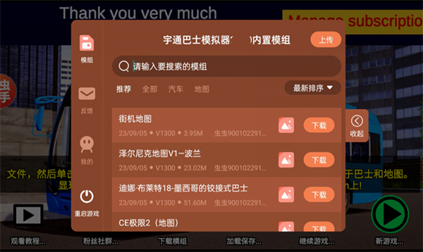 宇通巴士模拟器游戏下载