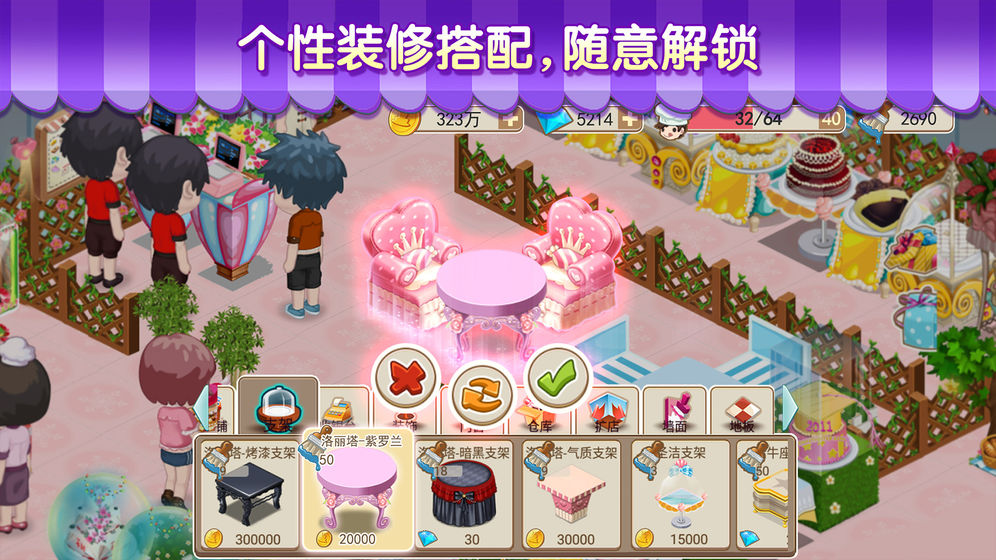 梦幻蛋糕店安卓下载