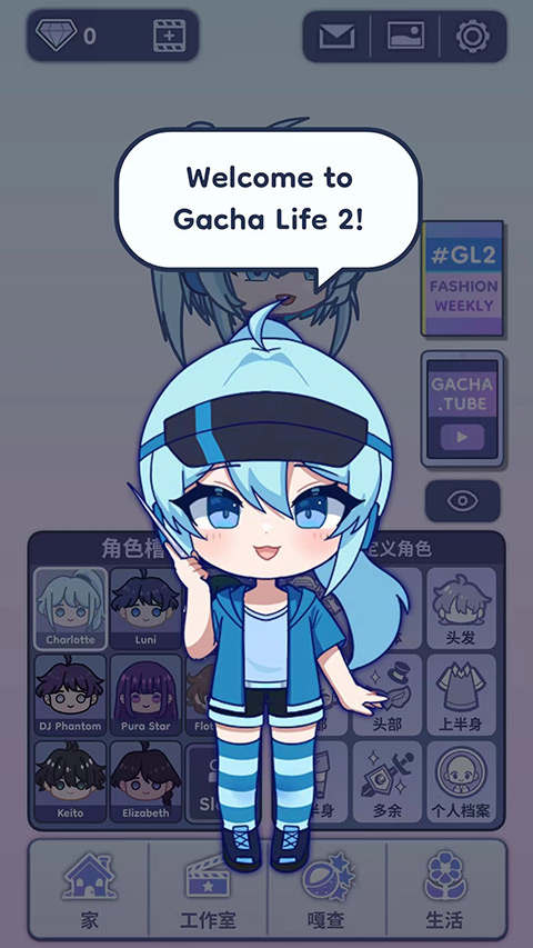 加查生活2安装