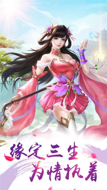 万古封仙安装
