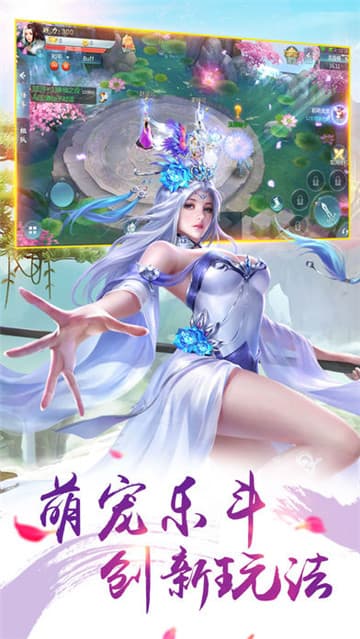万古封仙安装