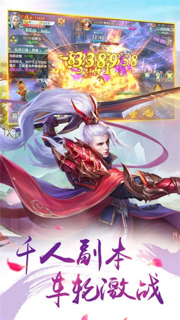 万古封仙安装