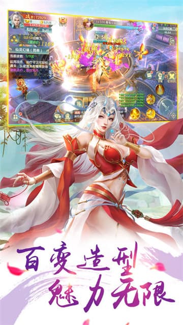 万古封仙安装