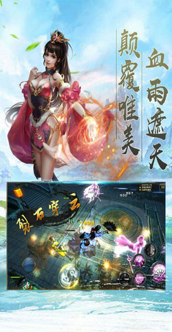 仙魔劫安装
