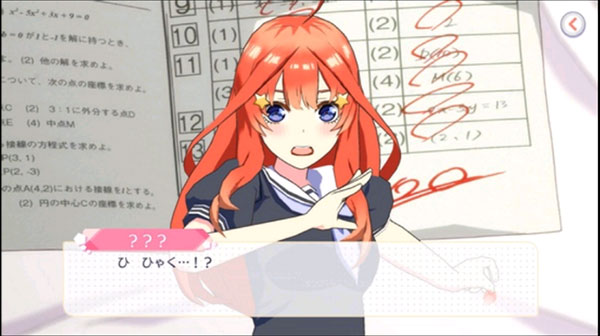 五等分的新娘安装包