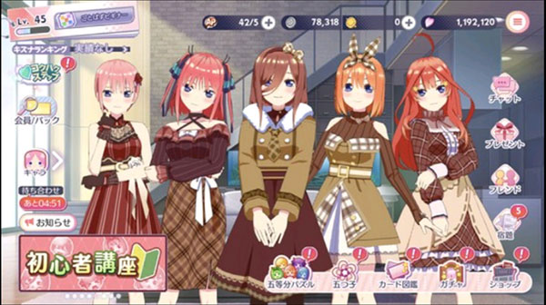 五等分的新娘安装包