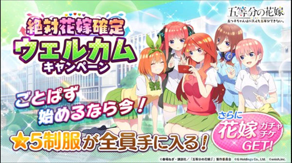 五等分的新娘安装包