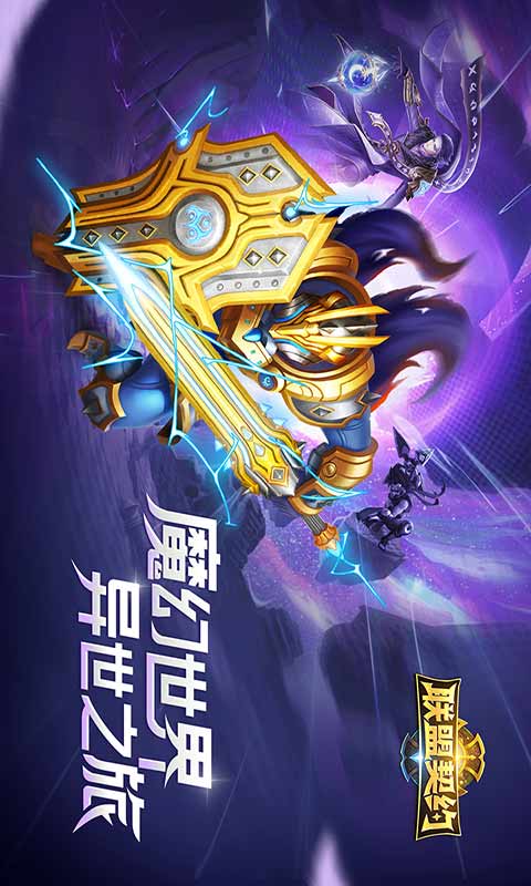 联盟契约正式版
