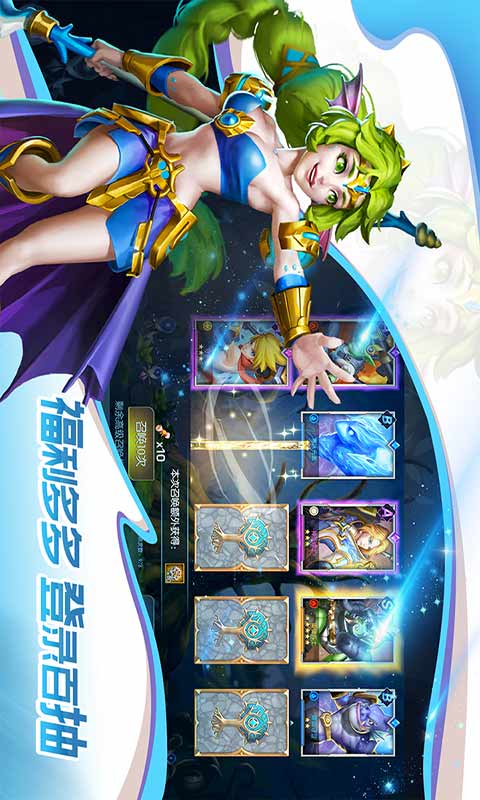 联盟契约正式版