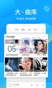 酷我音乐安装