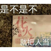 《抖音》牛听了也得愣两秒梗的来源及出处