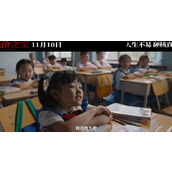 《无价之宝》电影将于11月10日上映