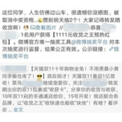 《抖音》落难锦鲤梗的来源及出处