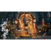 《四妖棺奇案》将于10月30日上线播出
