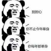 《抖音》单身导师梗的来源及出处