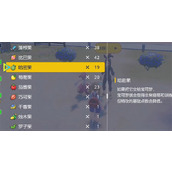 《宝可梦朱紫》减少努力值的果子介绍