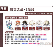 阴阳师毁灭之战一阶段阵容推荐攻略