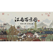 《江南百景图》美仁狸布局图文攻略