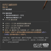 暗黑破坏神4第二赛季格里戈利暗金掉落整理详情
