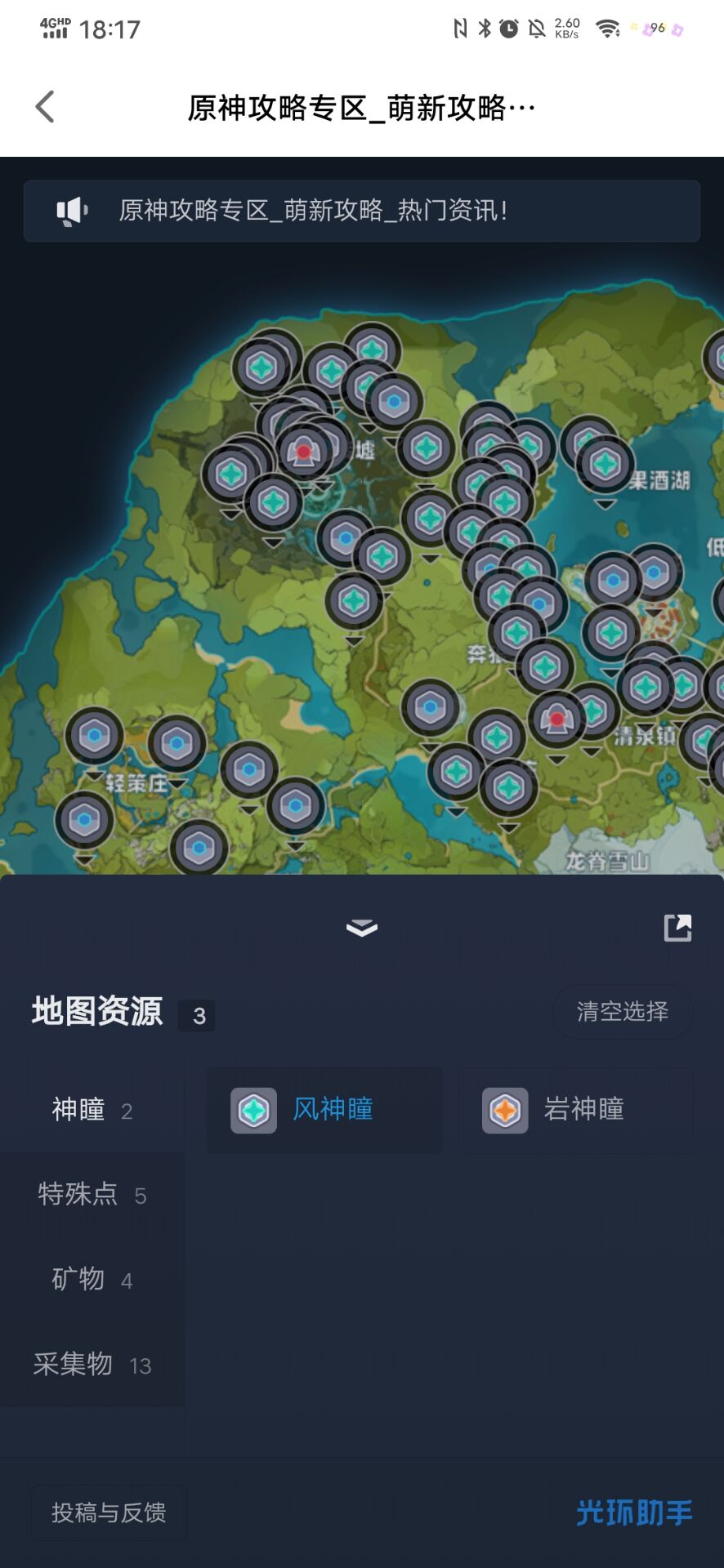 原神地图工具最新版手游