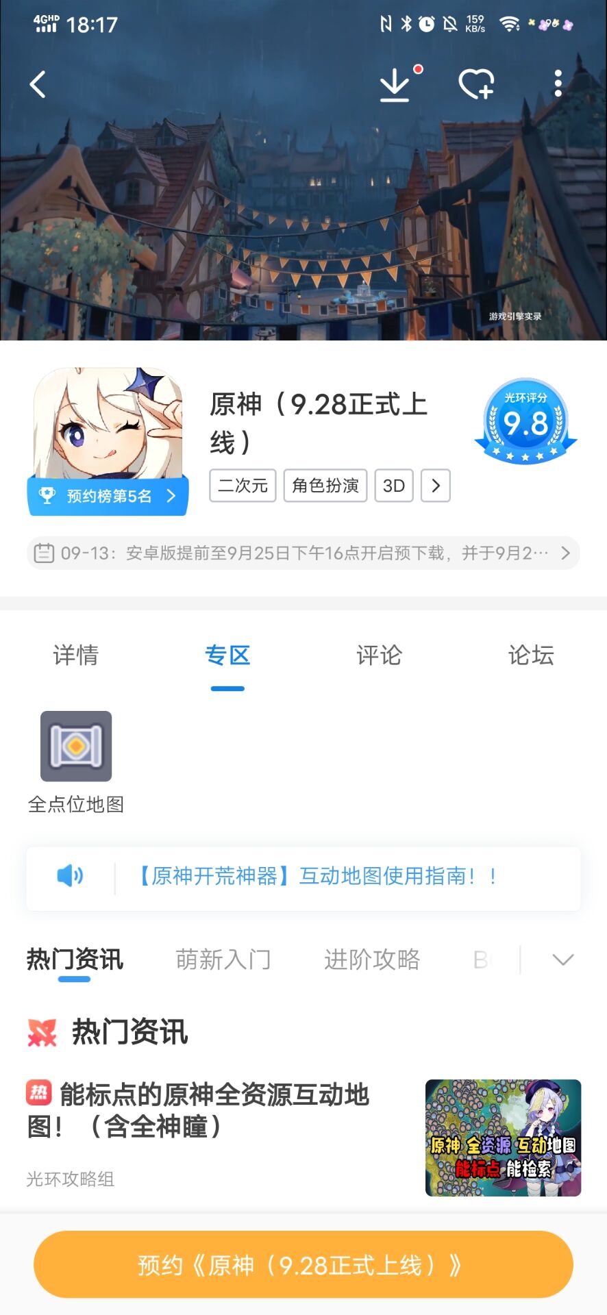 原神地图工具最新版手游