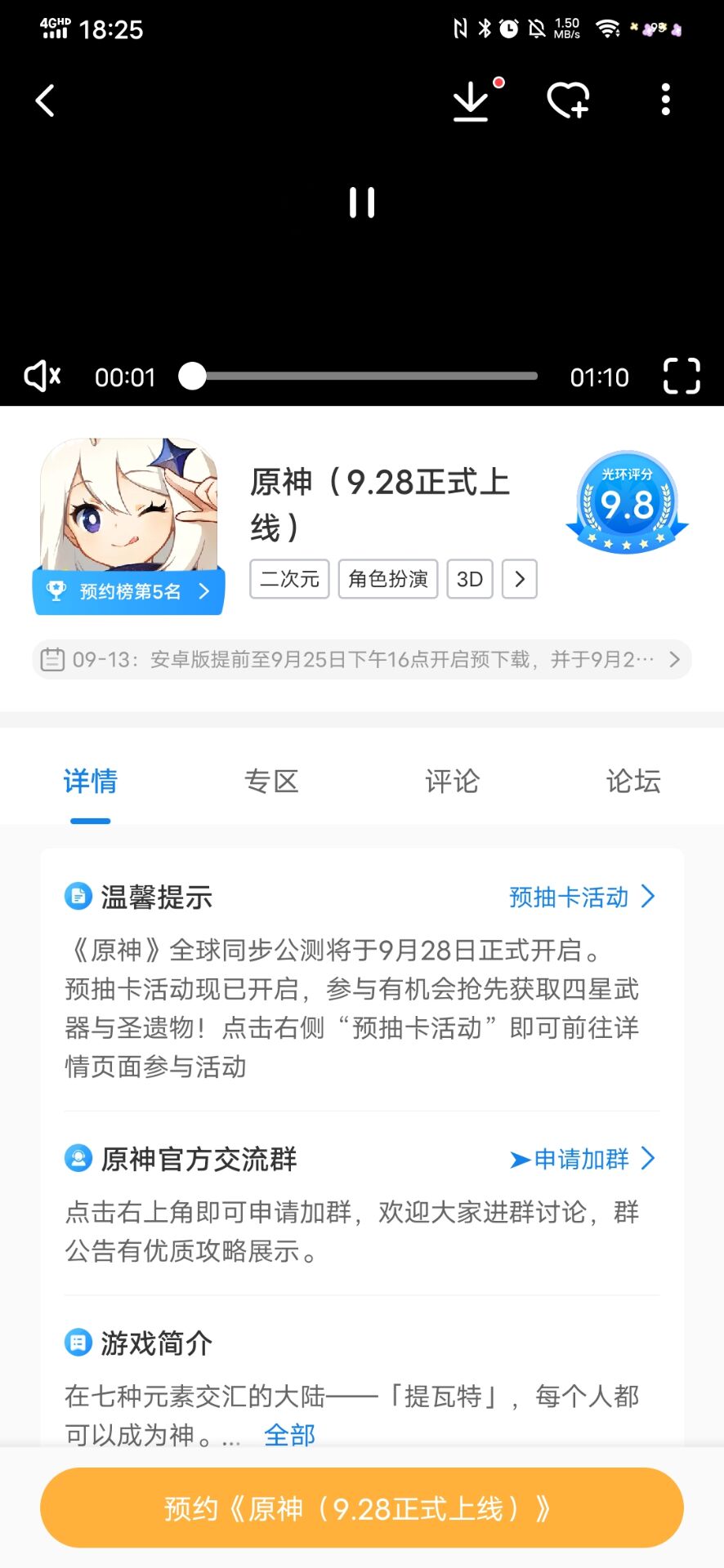 原神地图工具最新版手游